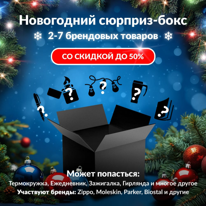 Новогодний сюрприз-бокс GARDENA 2 gar-gift-ng-2 Новогодний сюрприз-бокс GARDENA 2 gar-gift-ng-2